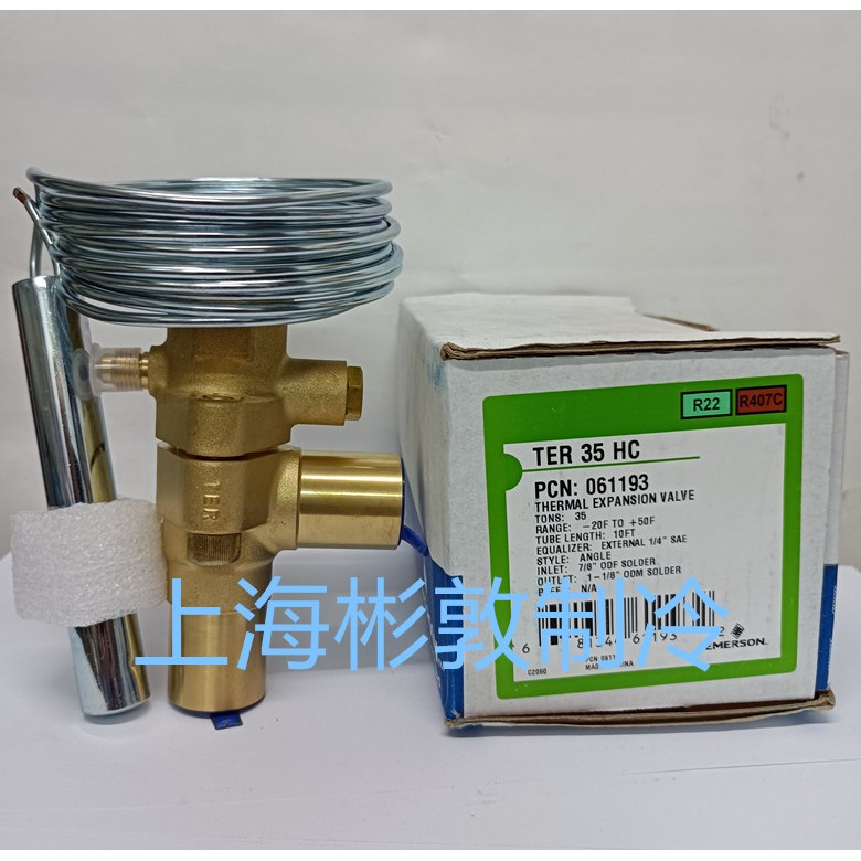Emerson是艾默生膨胀阀 TER22 26 35 45HC中央空调冷水机组膨胀阀