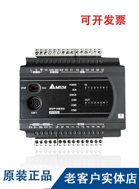 台达PLC ES2-E 以太网型主机 DVP20/32/40/60ES200RE/200TE