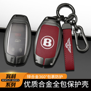 新款宾利添越钥匙套新款飞驰欧陆gt车钥匙扣铝合金壳包高档男