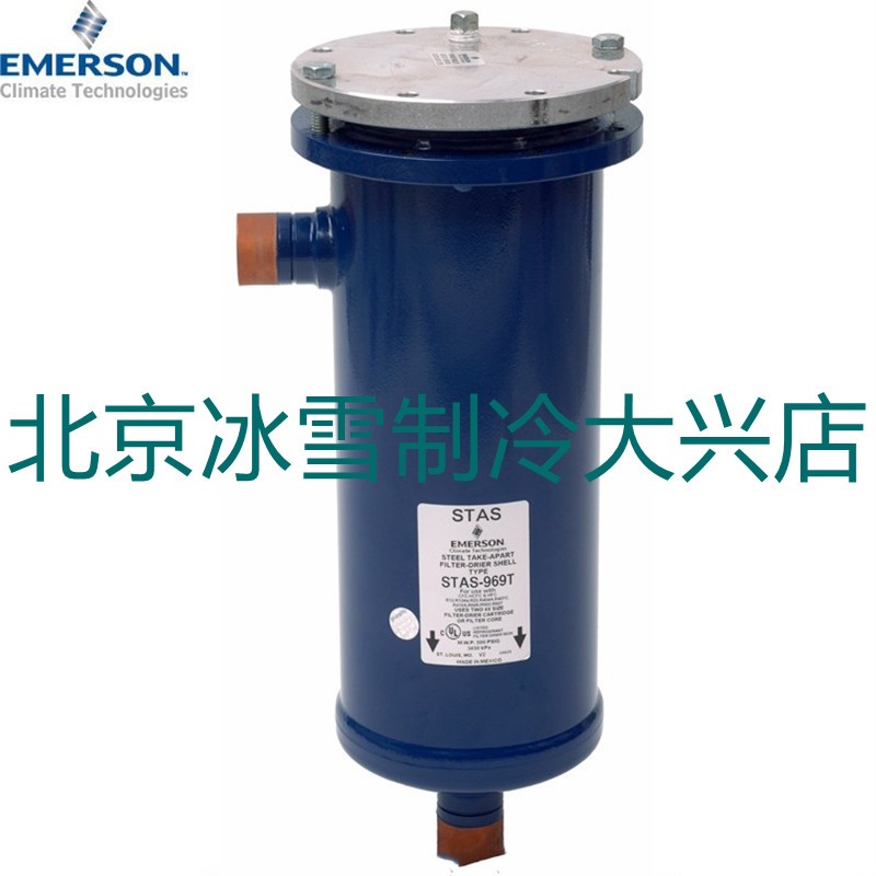 EMERSON艾默生过滤桶STAS-489T STAS-969 967 9611 9617 9613T
