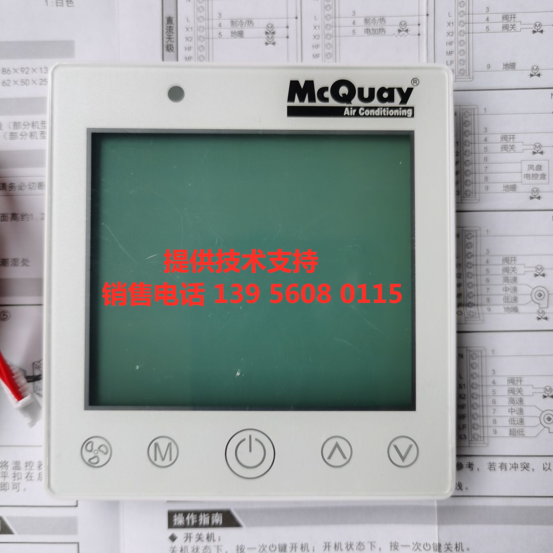 AC2982麦克维尔MCQUAY空气能热泵触摸屏风机盘管温控器控制面板