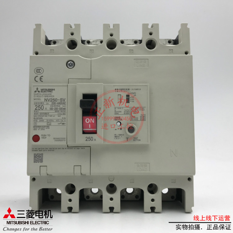 ELCB原装日本三菱塑壳断路器NV250-SV 4P125A150A175ASW4P三相四