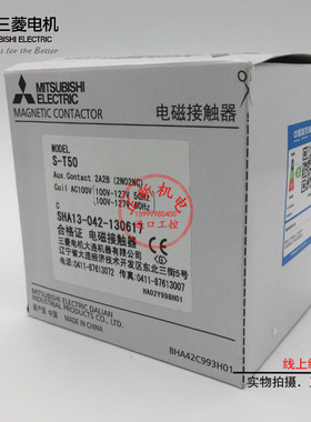 三菱原装正品 交流 接触器 S-T50 T20 T25 T35 T50 T65 T80 T100