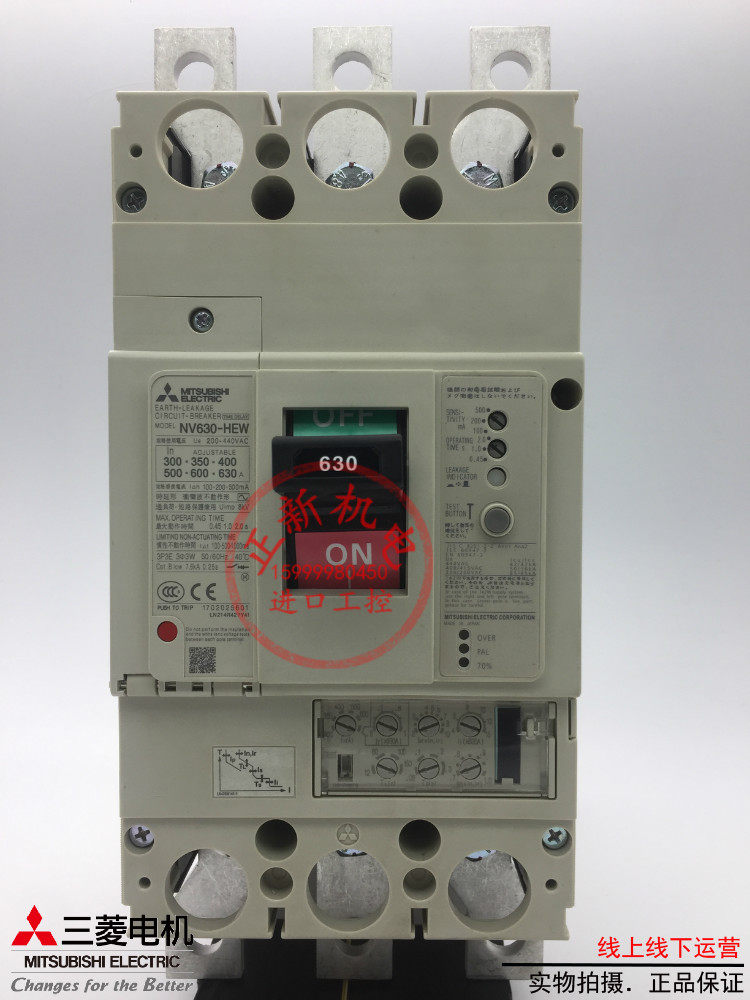 三菱漏电保护开关NV630-HEW 3P300-630A可调原装日本塑壳断路器