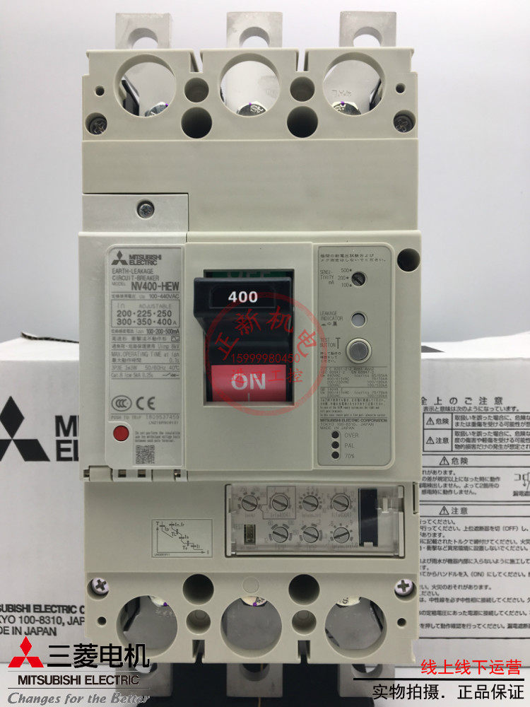 原装日本进口三菱塑壳断路器NV400-HEW3P350A250A400A 漏电ELCB