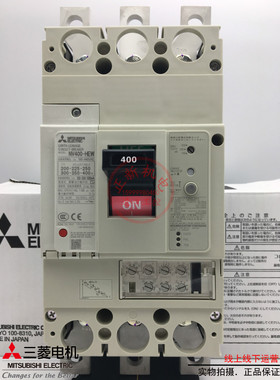 原装日本进口三菱塑壳断路器NV400-HEW3P350A250A400A 漏电ELCB