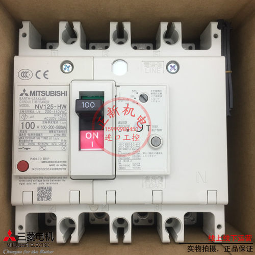 全新三菱漏电保护开关NV125-HW4P32A50A63A100A 原产地日本包邮