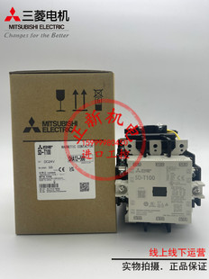 三菱直流接触器SD-T100 SD-T65 SD-T80 DC110VDC125V日本原装进口