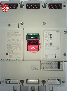 原装三菱漏电断路器 高分段型 NV800-HEW 电流 400A-800A可调 3P