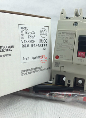 原断路器空气开关三菱NF125-SXV 2P 16A 32A 20A 40A 50A 63A 75A