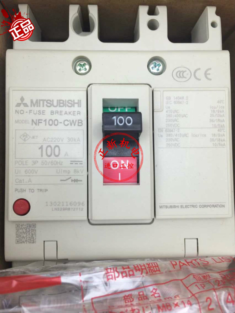 三菱50a塑壳断路器