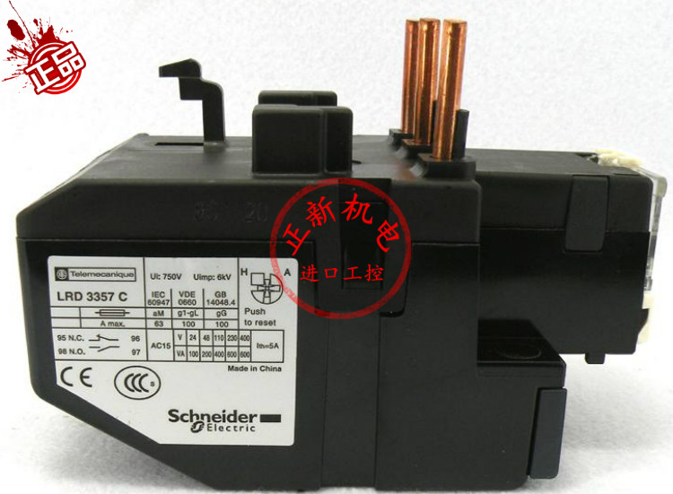 正品施耐德 Schneider 热过载继电器 LRD3357C LR-D3357C 37-50A
