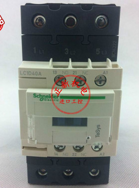原产正品施耐德（上海） 交流接触器LC1D40B7C LC1-D40AB7C AC24V