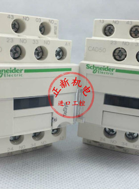 原产施耐德(上海)接触器式中间控制继电器CAD50B7C CA-D50B7C 24V