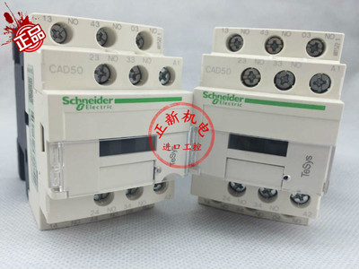 原产施耐德(上海)接触器式中间控制继电器CAD50B7C CA-D50B7C 24V