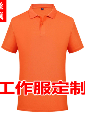 冰丝夏季弹力薄款短袖T恤加肥大码男女装丝光棉橙色半袖翻领体恤
