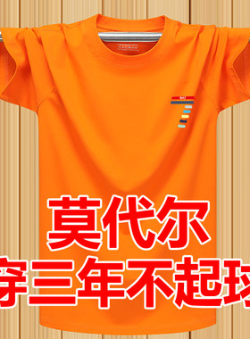 冰爽夏季莫代尔弹力薄款短袖t恤汗衫加肥大码纯棉半袖宽松体恤男