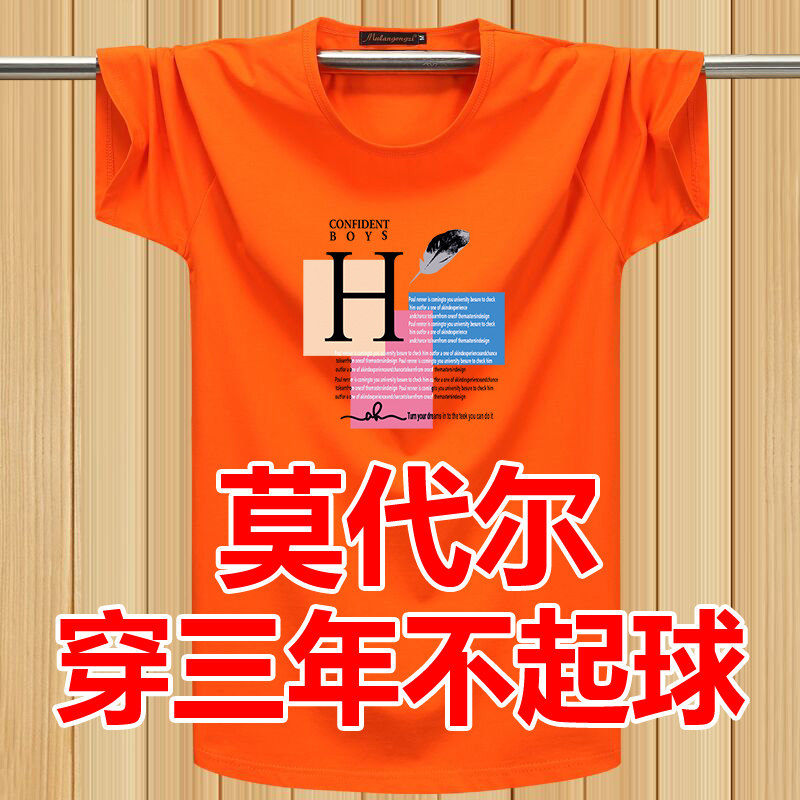 夏季莫代尔弹力薄款短袖T恤青少年潮男装加肥加大码纯棉半袖丅恤