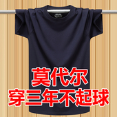 夏季 体恤 莫代尔弹力薄款 T恤汗衫 男士 纯棉半袖 短袖 宽松大码 深蓝色