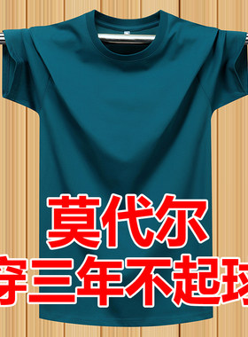 夏季莫代尔棉弹力薄款短袖T恤衫加肥大码潮胖子孔雀蓝半袖体恤男