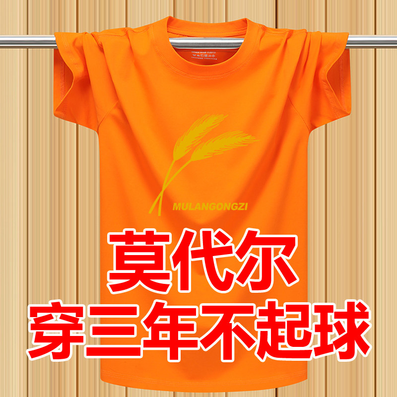 冰爽夏季莫代尔弹力薄款短袖T恤加肥大码纯棉印花半袖宽松体恤男