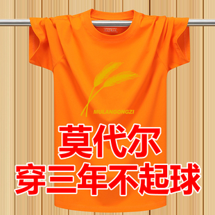 冰爽夏季莫代尔弹力薄款短袖T恤加肥大码纯棉印花半袖宽松体恤男
