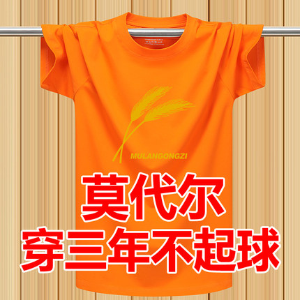 冰爽夏季莫代尔弹力薄款短袖T恤加肥大码纯棉印花半袖宽松体恤男