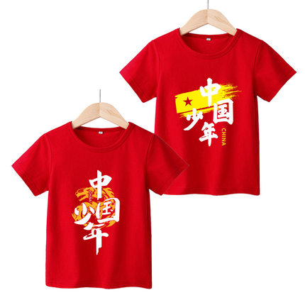 中国少年儿童红色t恤短袖纯棉 男童女童半袖体恤幼儿园小学生班服