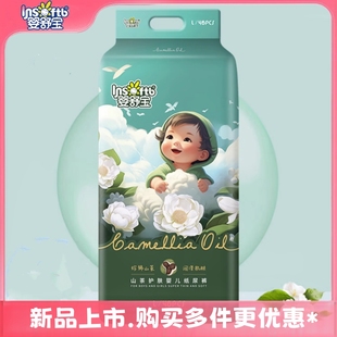 婴舒宝山茶油护肤纸尿裤 任选防红臀宝宝尿不湿绵柔透气干爽 多码