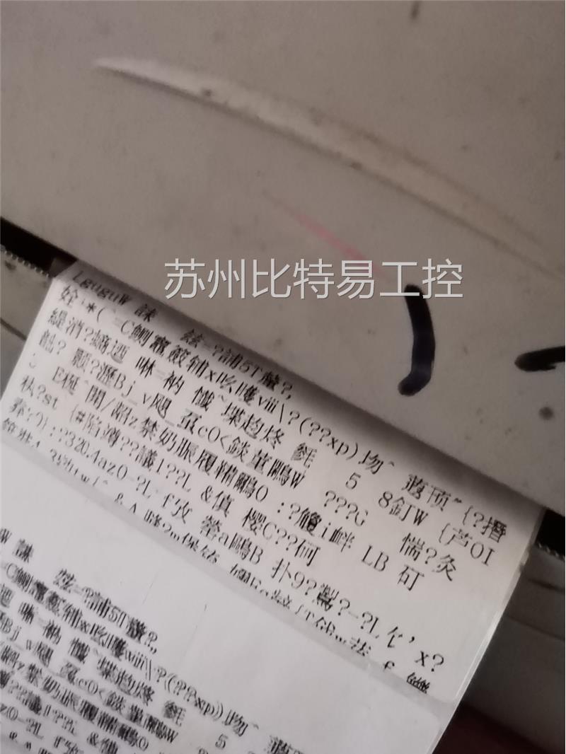 立象2140m条码打印机，功能正常成色如图，