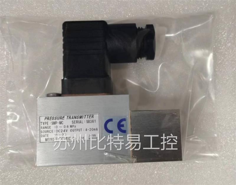 全新MEIYO原装进口明阳压力传感器 SMP-MC 0-0.6MPa DC24V现货