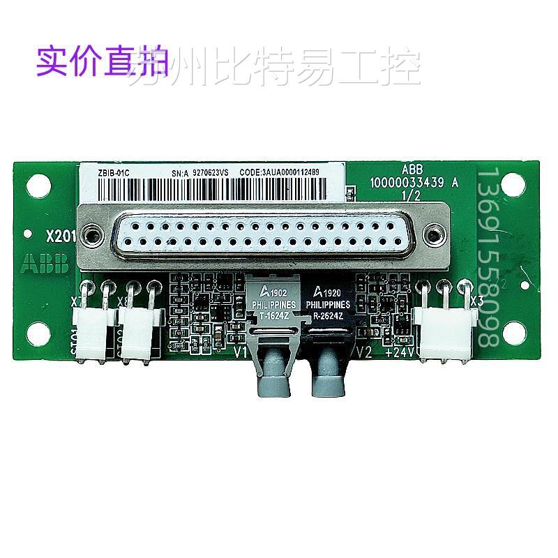 ZBIB-01C全新的ABB变频器ACS880系列控制主板转换光纤接口板