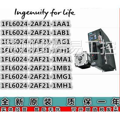 电机1FL6024-2AF21-1AA1/1AB1/1AG1/1AH1/ 1MA1/1MB1/1MG1/1MH1