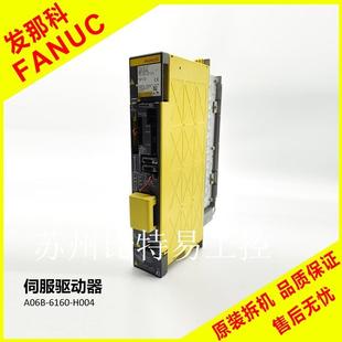 FANUC二手发那科A06B H004 6160