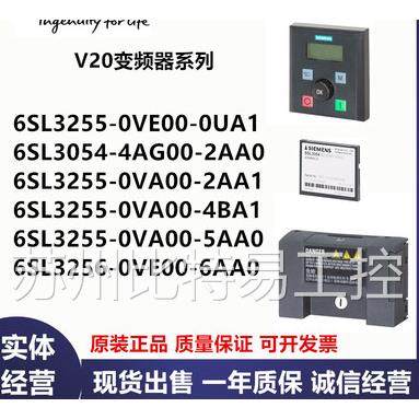 V20/6SL3255-0VE00/4AG00/0VA00-0UA1/2AA0/2AA1/4BA1/5AA0/6AA0/