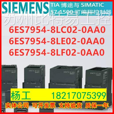 西门子6ES7 954 6ES7954-8LC02/8LE02/8LF02-0AA0存储卡 五金/工具 PLC 原图主图