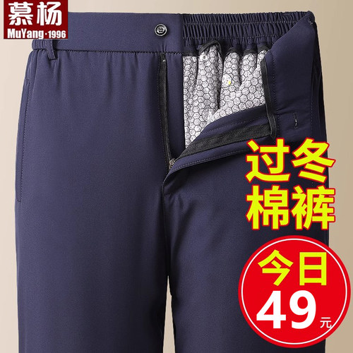 爸爸外穿棉裤中老年保暖裤