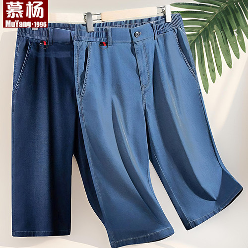 男士牛仔八分裤宽松直筒弹力