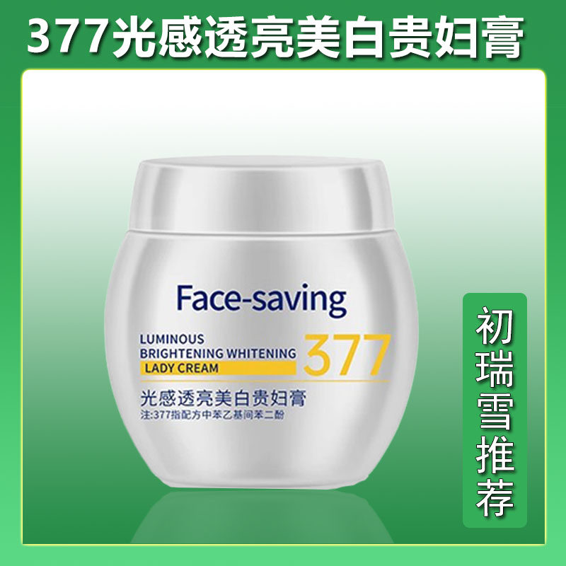 光感透亮美白贵妇膏初瑞雪推荐
