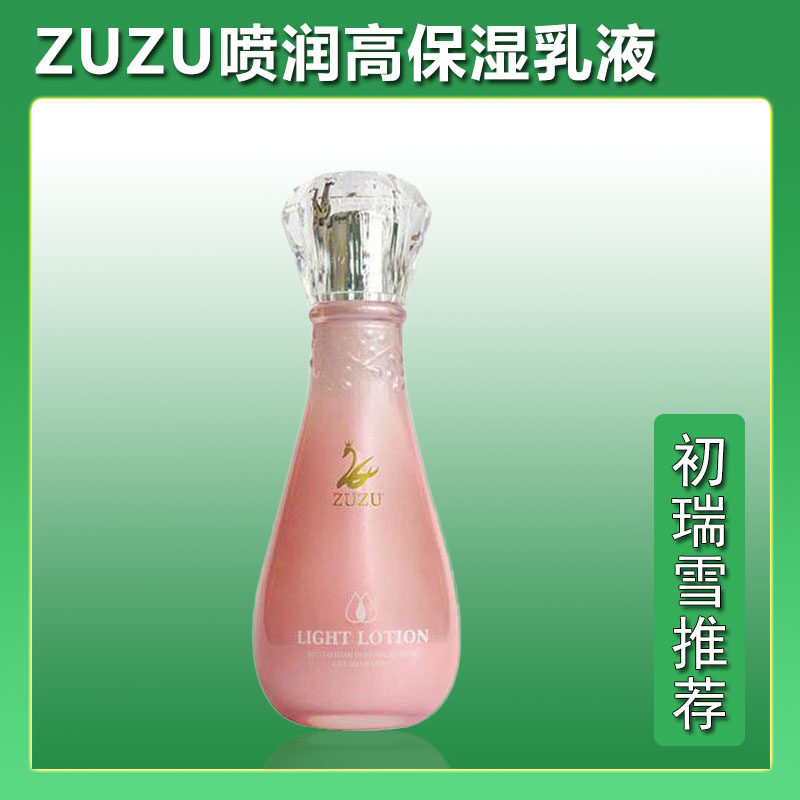 ZUZU玫瑰水乳高保湿活力轻乳液水乳二合一补水锁水润肤初瑞雪推荐
