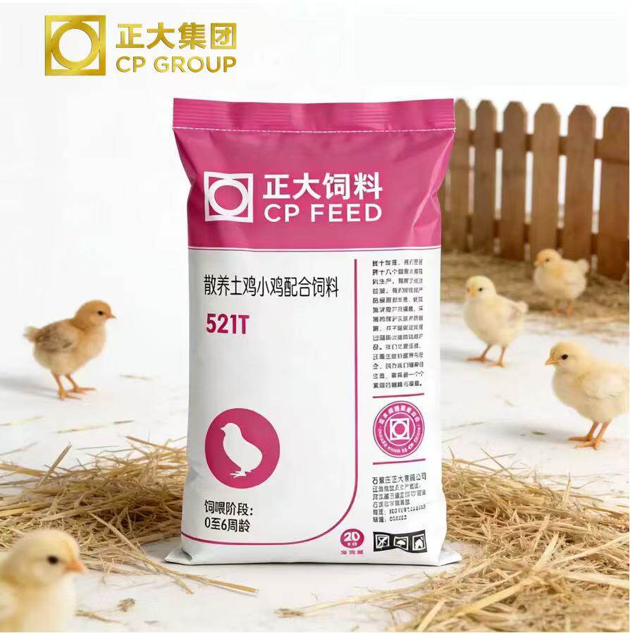 正大小鸡饲料散养鸡溜达鸡雏鸡蛋鸡饲料颗粒饲料开口即食正品批发