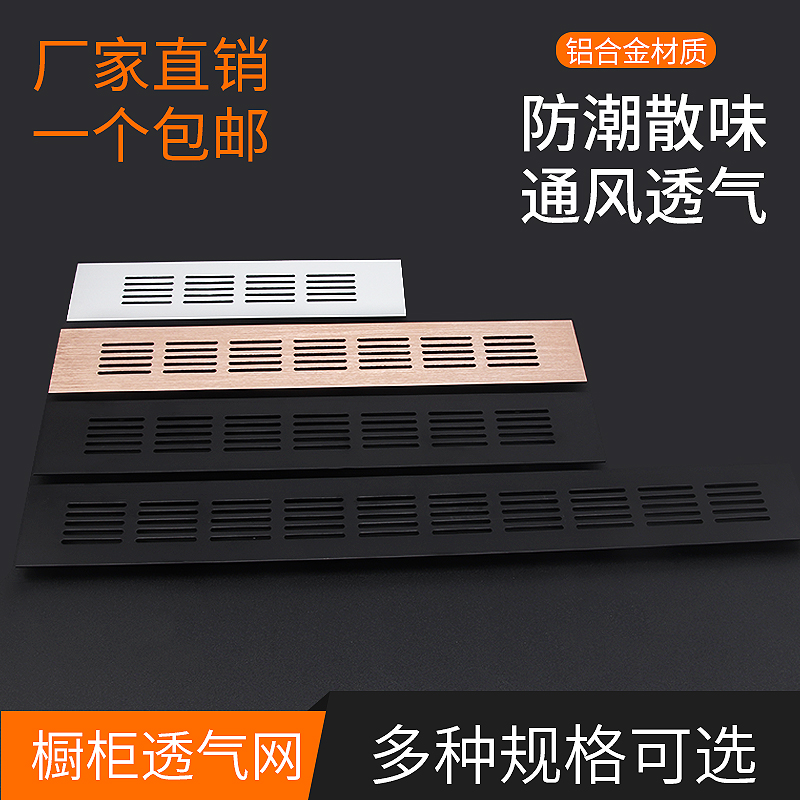 橱柜透气网网格厂家批发