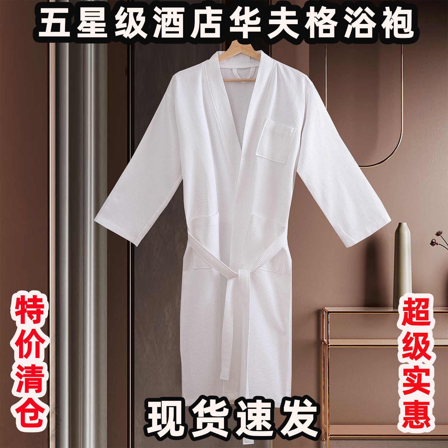 五星级酒店宾馆浴袍男女士情侣长款睡袍华夫格吸水浴衣薄款家用