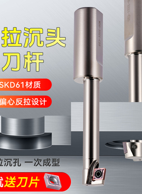 反向沉头刀加工中心反刮刀反锪面铣刀杆反拉沉孔刀数控反锪孔刀杆