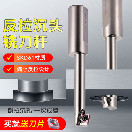 反向沉头刀加工中心反刮刀反锪面铣刀杆反拉沉孔刀数控反锪孔刀杆