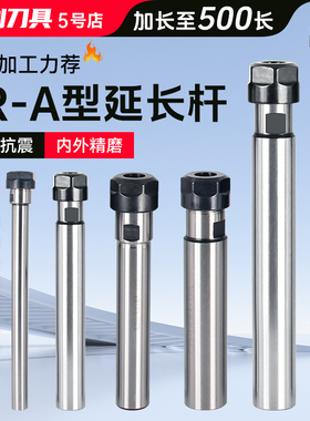 A型螺帽ER延长杆直柄加长杆夹刀杆刀具雕刻机ER8 ER11 16ER20夹头