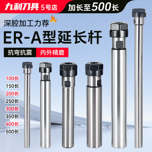A型螺帽雕刻机cnc延长杆
