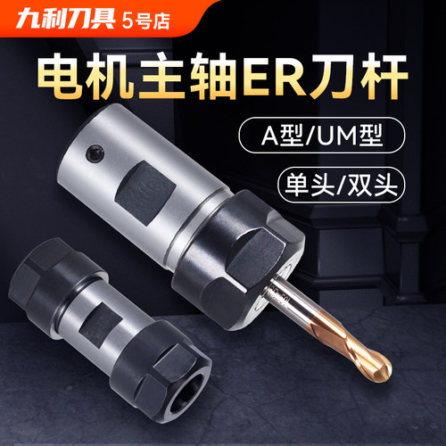 雕刻机电机轴刀套er16延长杆夹头