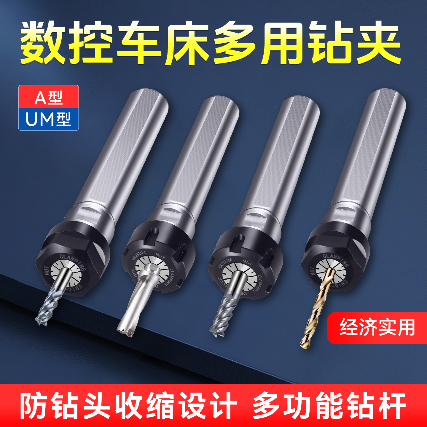 数控车铣复合ER16直柄延长杆钻头钻夹打孔夹具钻套20加长杆钻夹头