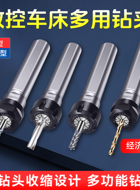 数控车铣复合ER16直柄延长杆钻头钻夹打孔夹具钻套20加长杆钻夹头